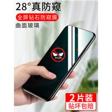 适用honor荣耀30/x20防窥膜30s钢化膜v20防偷窥膜v30手机膜v30pro