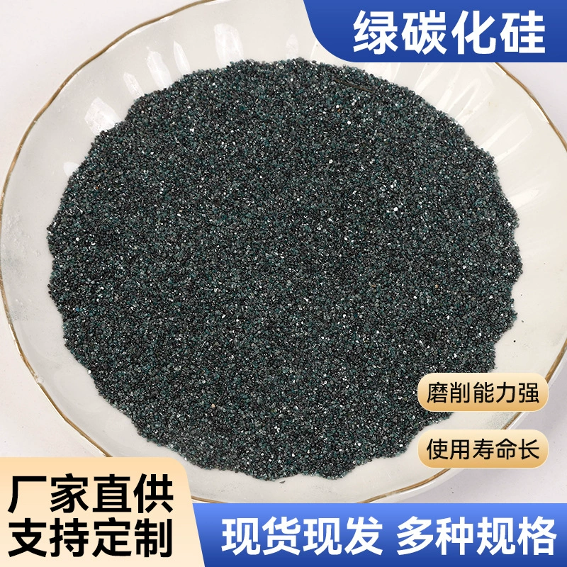 Зеленый карбид кремния, зернистый песок, микропорошок, зеленый карбид кремния, зеленый шлифовальный полировальный песок, пескоструйная обработка, зеленый карбид кремния, абразивные частицы для удаления ржавчины