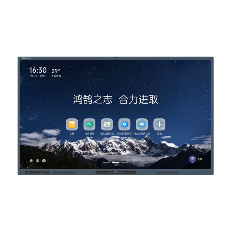 ホンヘ HD-55E2/65/75/HD-86F1inch Android 14.0 会議用タブレット教育一体機|undefined