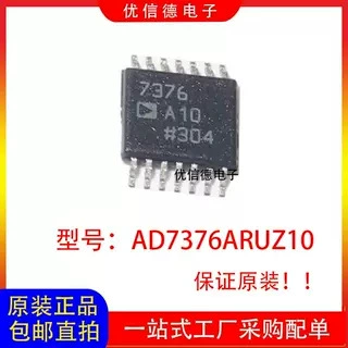 全新原装 AD7376ARUZ10 AD7376ARUZ 数字电位计芯片 贴片TSSOP-14