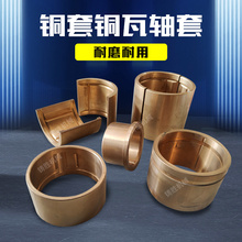 扬力冲床配件气动冲床前支撑铜套 后支撑铜套冲床配件全系热卖