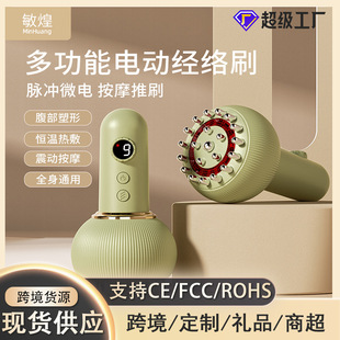 Minhuang Electric Cupping Device, Gua Sha Instrument, Meridian Brush, Full-Body Universal Massager, Home Suction Machine, Dredging Instrument with Temperature Control