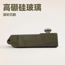 酒瓶玻璃刀头切割高硼硅玻璃管滚轮式玻璃刀专用刀头割玻璃