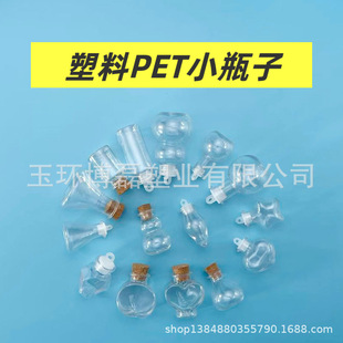 �S�ҹ���PET10ML����ƿ����ƿ�羳DIY�ֹ��S�ƿħ��ƿľ��Ư��ƿ