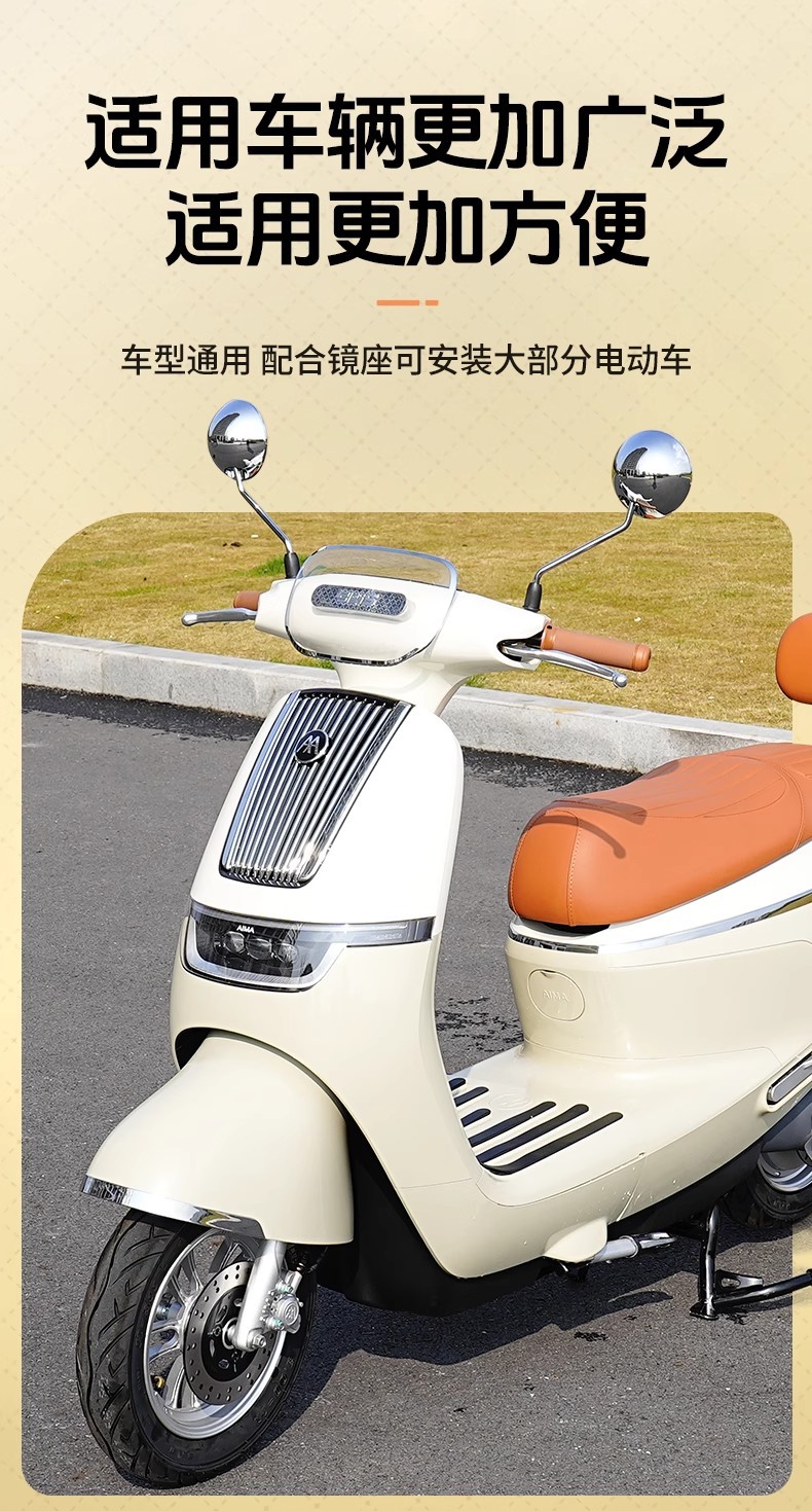 Electric Vehicle Rearview Mirror Yadea Aima Metaverse Universal Retro Electroplated Color Reflector Wide-View High-Definition Mirror
