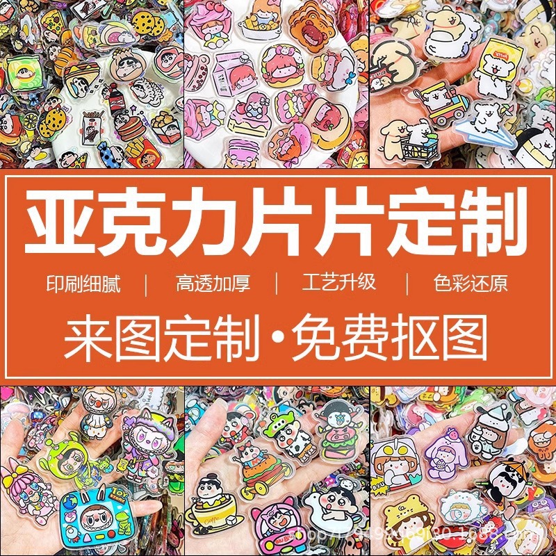 Película acrílica, bricolaje creativo, imagen, dibujos animados de formas especiales personalizados, estrellas de anime, pareja periférica, foto de estudiante