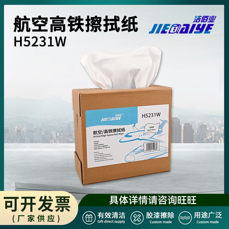 航空高铁擦拭纸 多用途擦拭布大型机械维修保养吸水布无尘擦拭纸