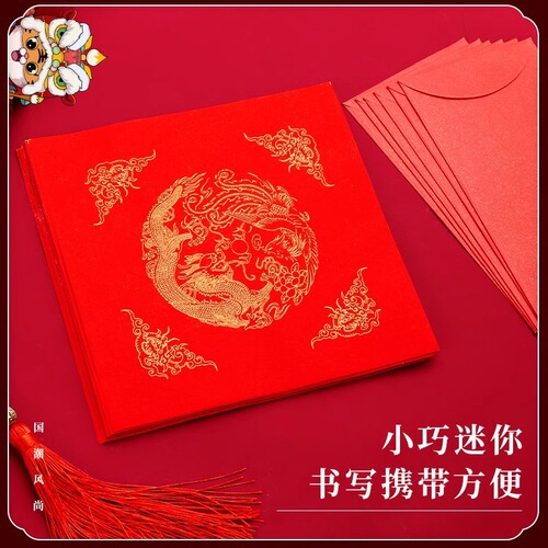 2024 Ten Thousand Years Red Blank Year of the Dragon Year of the Dragon Handwritten New Year and Spring Festival Blessing Words Stickers and Blessing Cards Wholesale