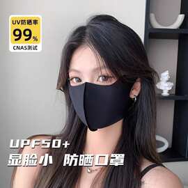 简约无痕护眼角冰丝防晒口罩女新款透气立体面罩全脸遮阳防紫外线