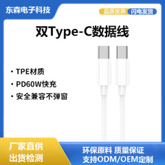 ダブルヘッドtype-cはtype-c60W充電線に充電します。