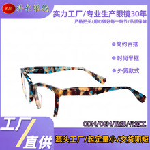 科米眼鏡新款女士花料板材復古眼鏡框時尚素顏清新眼鏡架可配近視