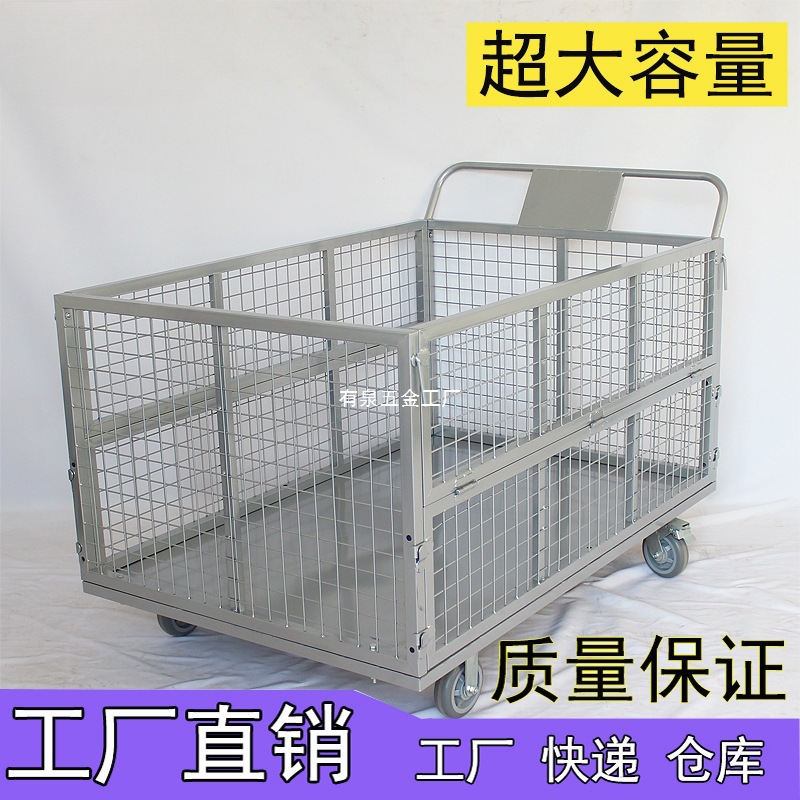 物流仓库快递超市网格手推车搬运车笼车推车拉货周转车静音带围栏