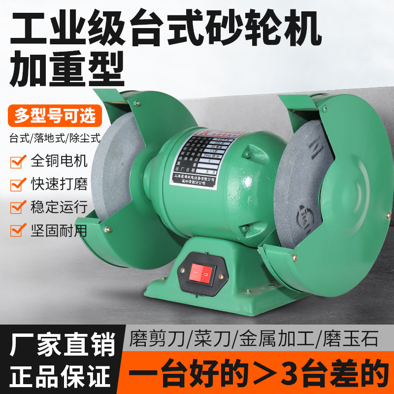 Bench grinder 220v household small sharpening stone heavy industrial grade vertical sand wheel sharpening machine environmental protection dust removal