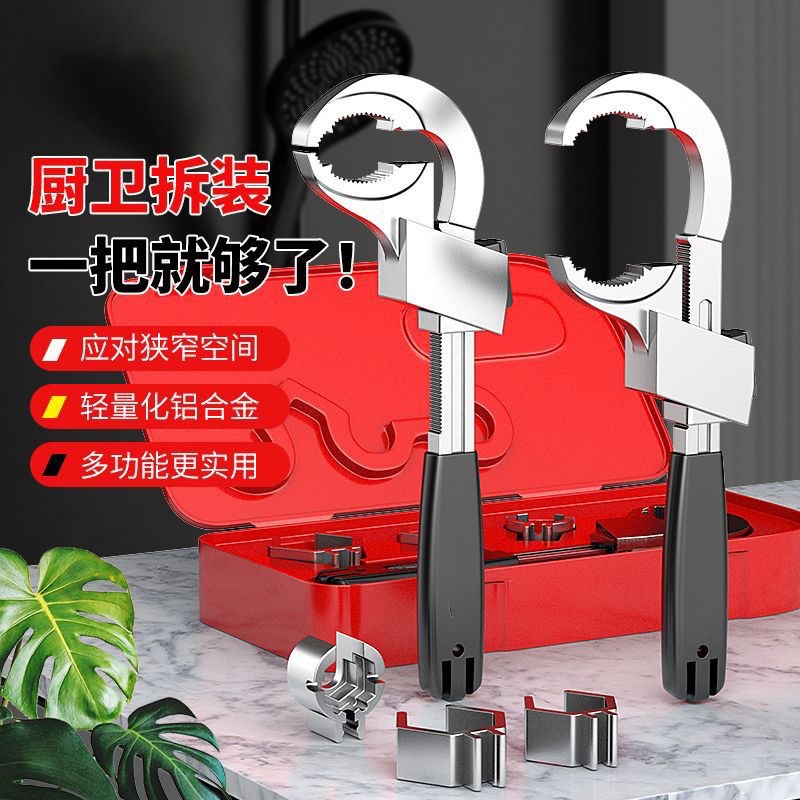 新款铝合金卫浴扳手大开口水槽活动安装工具多功能活口板子