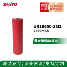 Sanyo ����18650ZM2 2600mah �t���O�o�x��о �ߵؙC����늳�