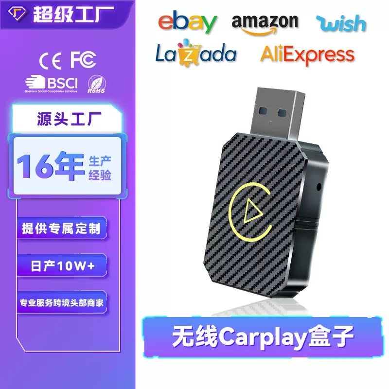加工定制carplay模块智能车机互联盒子二合一安卓Autocarplay盒子