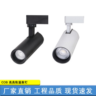 COB highlight high display two-line three-line open-fitting spotlights 40W home shopping mall hotel anti-glare clothing store track lights