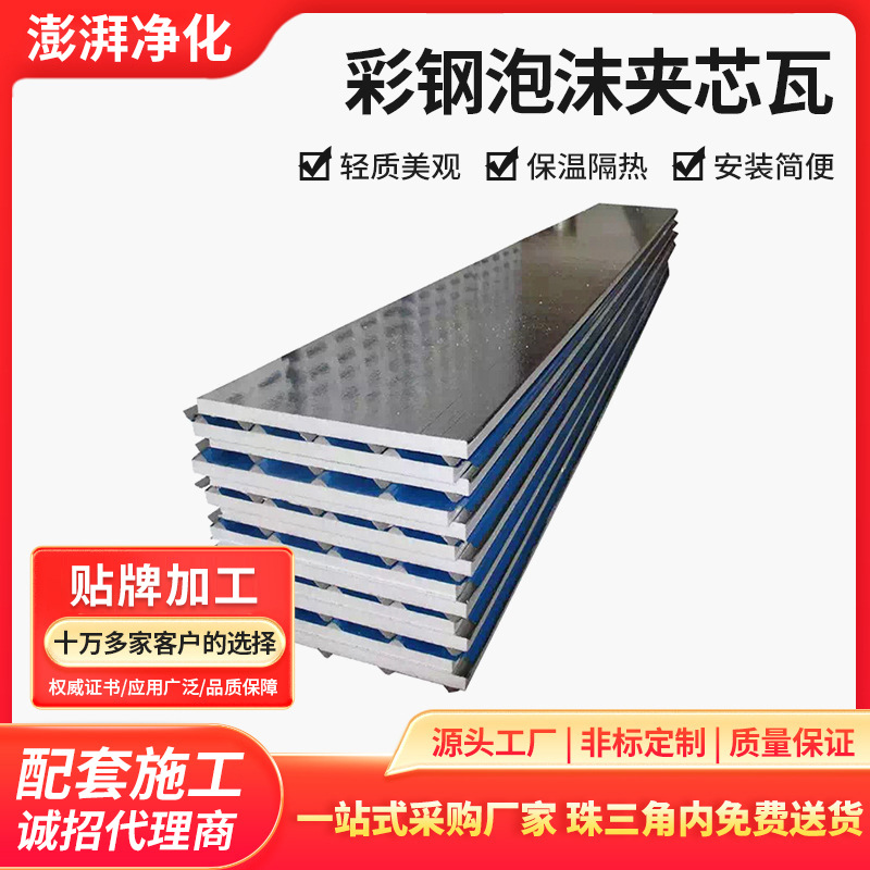 1050型暗扣式双层彩钢泡沫夹芯瓦钢结构厂房屋面夹心隔热铁皮瓦