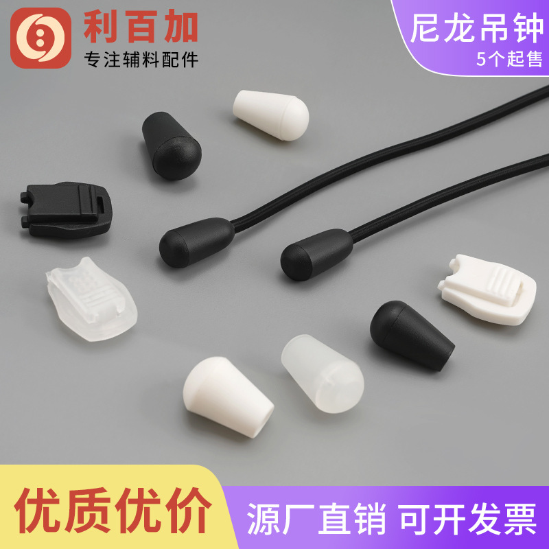 Nylon Tail Clip Buckle Plastic Bell Rope Head Buckle Shoelace Elastic Adjustment down Jacket Hat Rope Threading Buckle