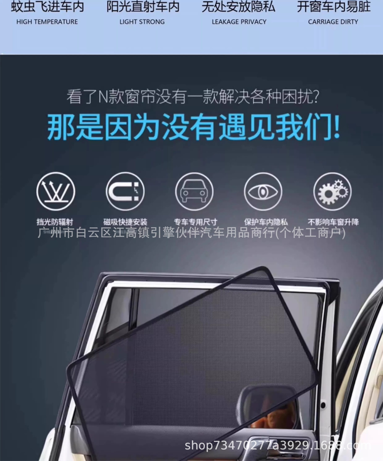 Suitable for Fengyun T11 sunshade, magnetic mesh mosquito-proof side curtain, sun protection and heat insulation sunshade