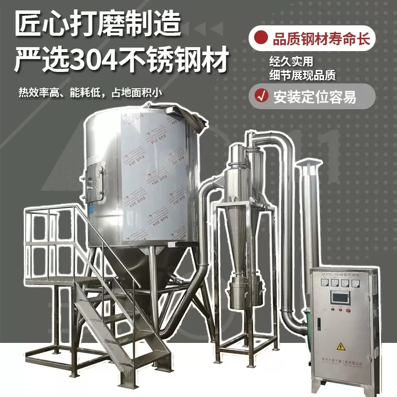 LPG-150型高速离心喷雾干燥机 实验室5L中型喷雾干燥机