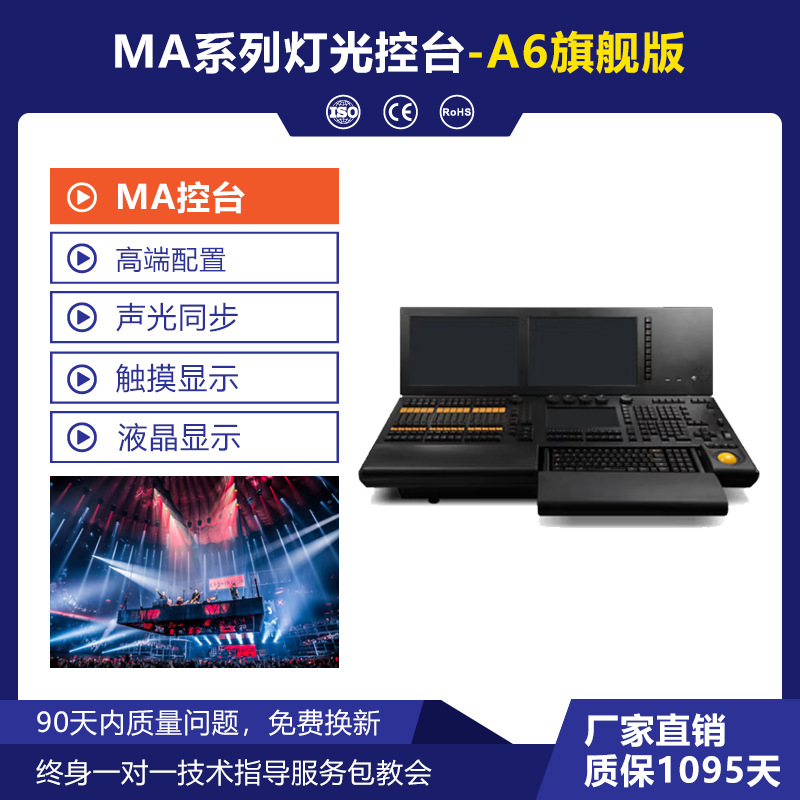 MA2 iluminación de alta gama consola bar teatro espectáculo al aire libre escenario controlador de iluminación ma3 pantalla táctil consola de atenuación