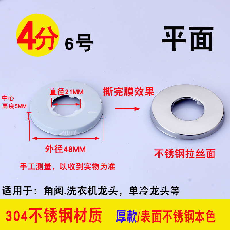 4分角バルブステンレス装飾カバー浴室蛇口シャワー6分シャワーアクセサリー隠蔽カバー卸売水道管|undefined