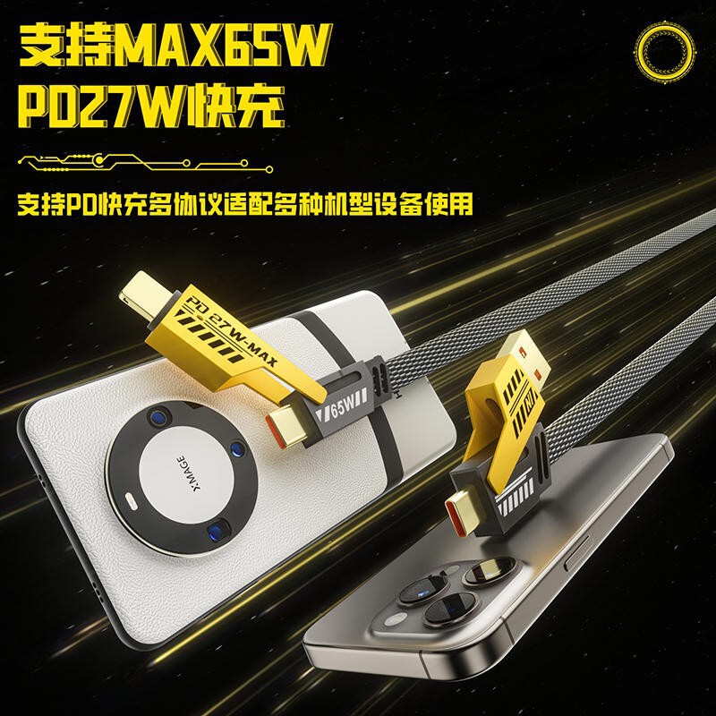 65W四合一适用苹果华为小米pd超级快充手机数据线二拖二充电线|undefined