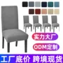 饭店连体弹力家用凳套