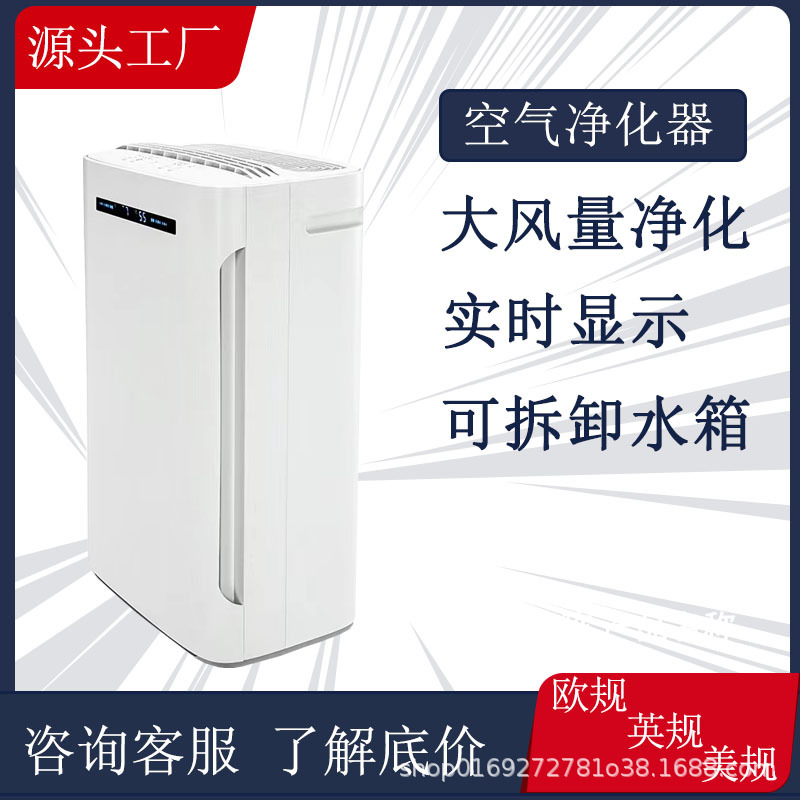 Purifier Removes Formaldehyde, Second-Hand Smoke, Removes Odor, Sterilizes Negative Ions, Removes Formaldehyde, Household Air Indoor Negative Ions