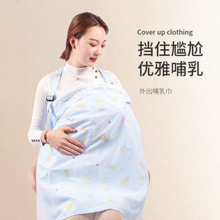 Nursing Cover for Breastfeeding in Public, Anti-Exposure Multifunctional Shawl and Sling for Moms