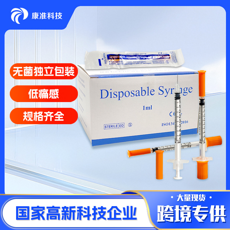 外贸一次性针管0.5ML1ML小容量针筒可兽用手推式塑料胰岛素注射器