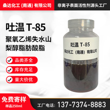 T-85黯T-85ϩʧˮɽ洼֬SֱN