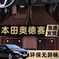 Подходит для семиместного автомобиля Odyssey Honda Odyssey старой модели, двухслойный износостойкий, удобный и прочный.