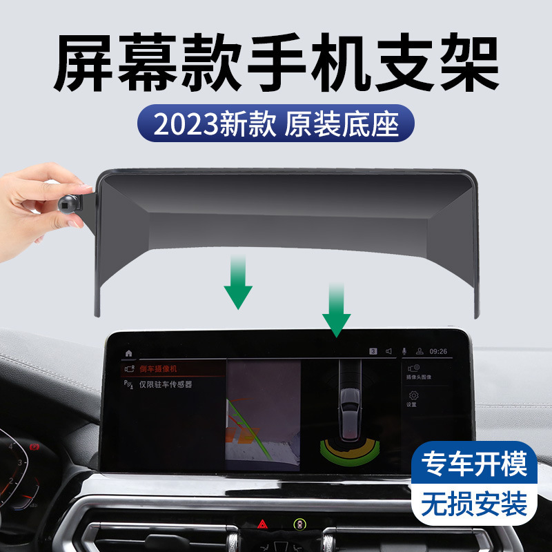 Honda special car screen mobile phone bracket base Crown Road Odyssey accord British style Civic CRV Haoying