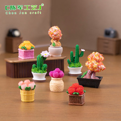 クリエイティブシミュレーションサボテン多肉植物鉢植えグリーン植物シリーズベビーハウス diy 装飾アクセサリーマイクロ風景小さな装飾品