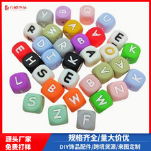 彩色英文字母硅胶珠 食品级磨牙牙胶珠 DIY配饰散珠26个英文珠子