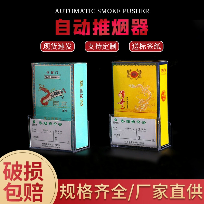 Прозрачная акриловая стойка для сигарет Дисплей сигарет Ценник Коробка может разместить ценник Супермаркет Ценник Коробка Ценника