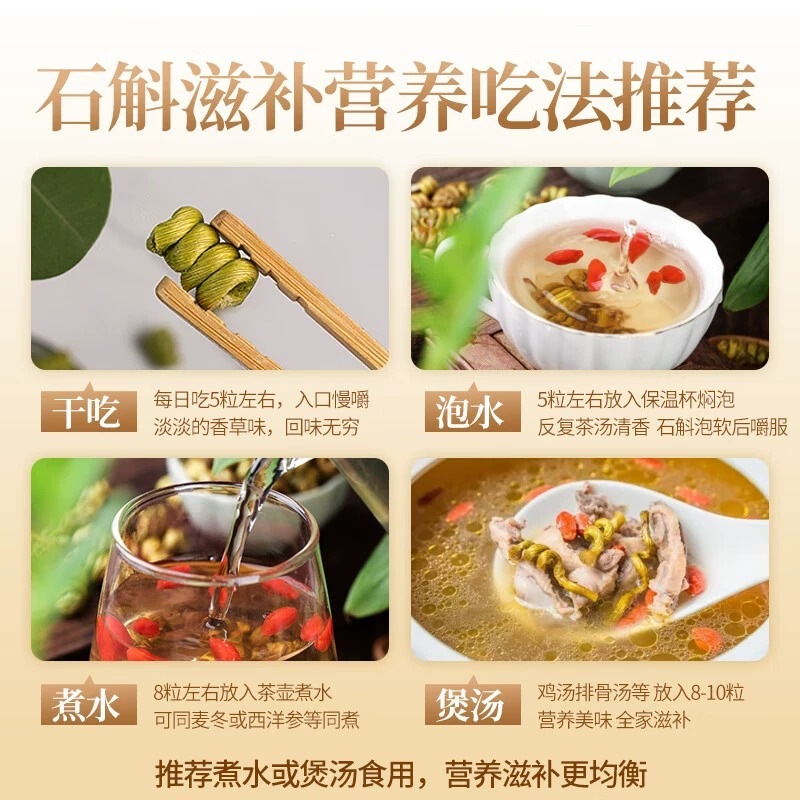 Huoshan Tie Pi Shi Hu Dried Dendrobium Stems 50g Traditional TCM Herbal Tea and Culinary Herb quality and texture