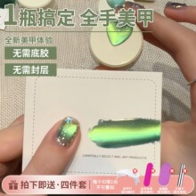 夏季夜影星竹系列猫眼指甲油胶2025年陶瓷玻璃珠猫眼无需底胶封层