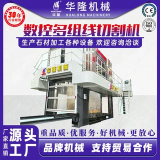 大型石材切割机大理石花岗岩奢石荒料多股超细线锯切割机