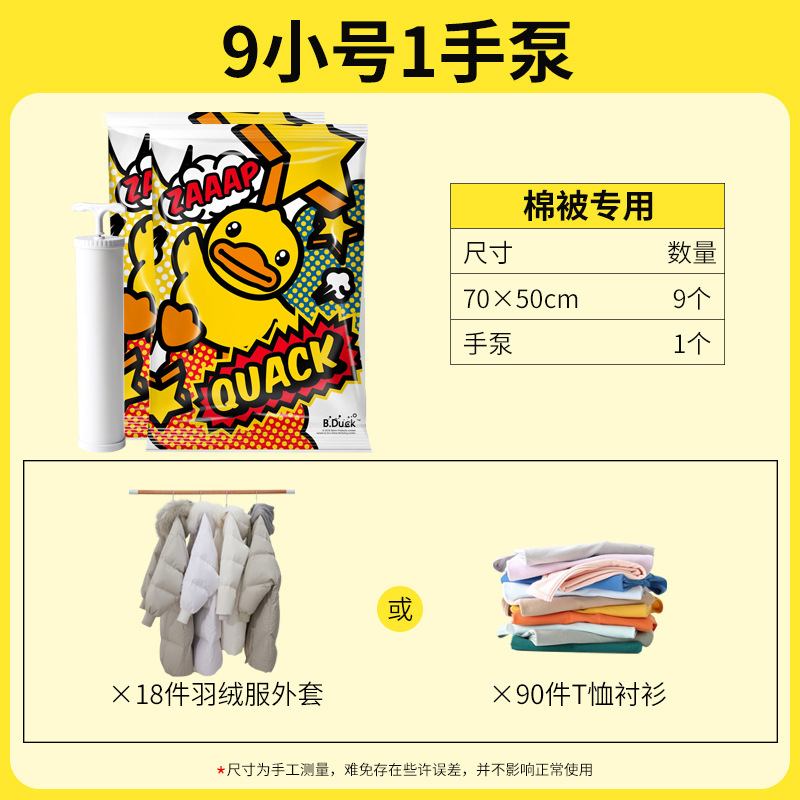 작은 노란 오리 9개의 작은 핸드 펌프