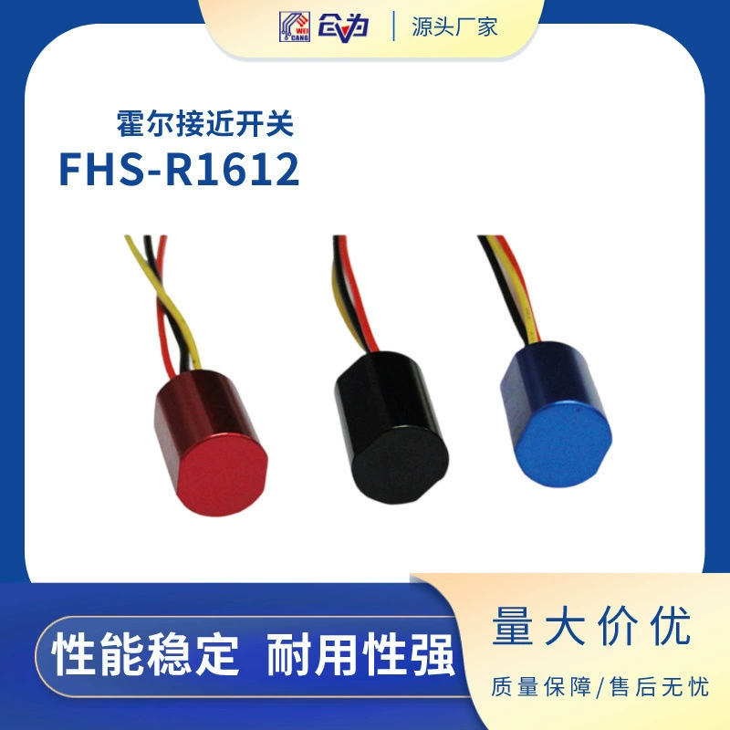 Бесконтактный переключатель Холла Датчик приближения Холла FHS-R1612 металлический материал