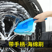 跨境专供汽车洗车海绵高泡沫棉密度吸水大块擦车海绵刷清洁工具