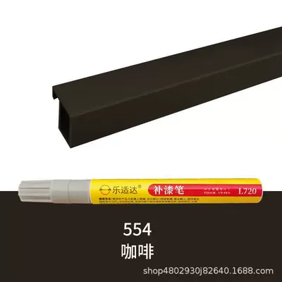 Aluminum Alloy Scratch Paint Repair Avtomobil boya qələmləri - 554-shide-coffee