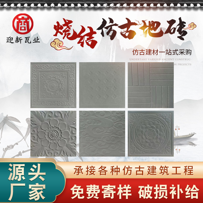 Factory Direct Sales Clay-Fired Temple Square Bricks, Ancient Building Fire-Fired Tang Lotus Floor Tiles, 40 Gold Bricks, Auspicious Cloud Antique Floor Tiles