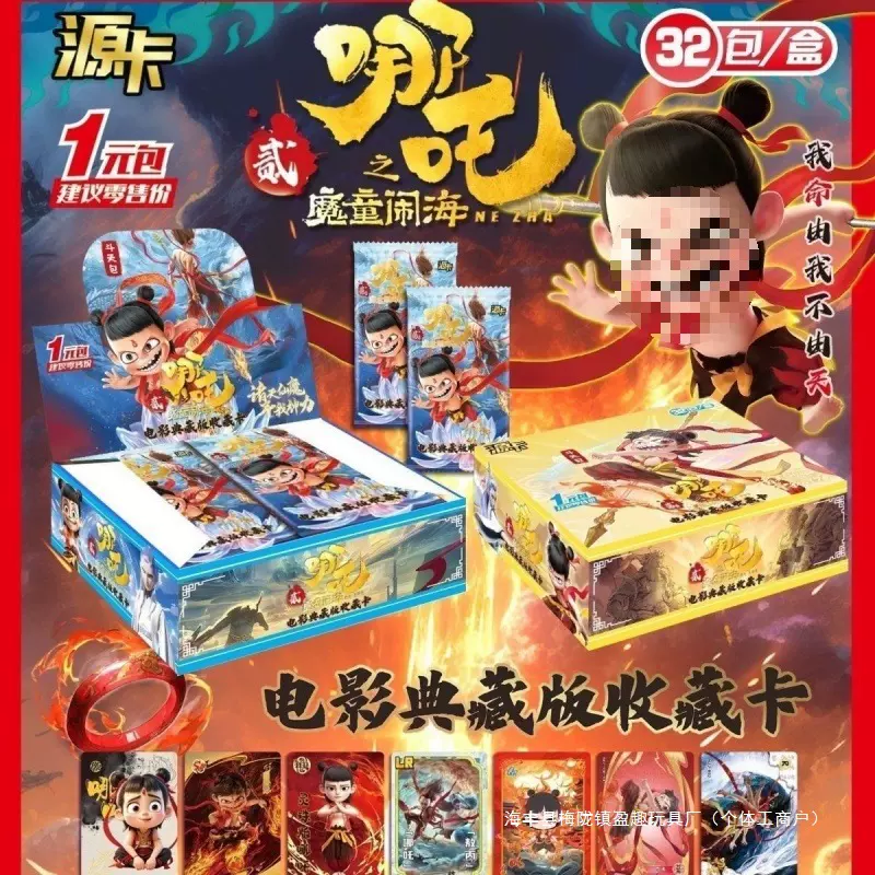 爆款哪吒2魔童闹海精美卡片收藏敖丙炫彩人物卡牌稀有卡热卖批发