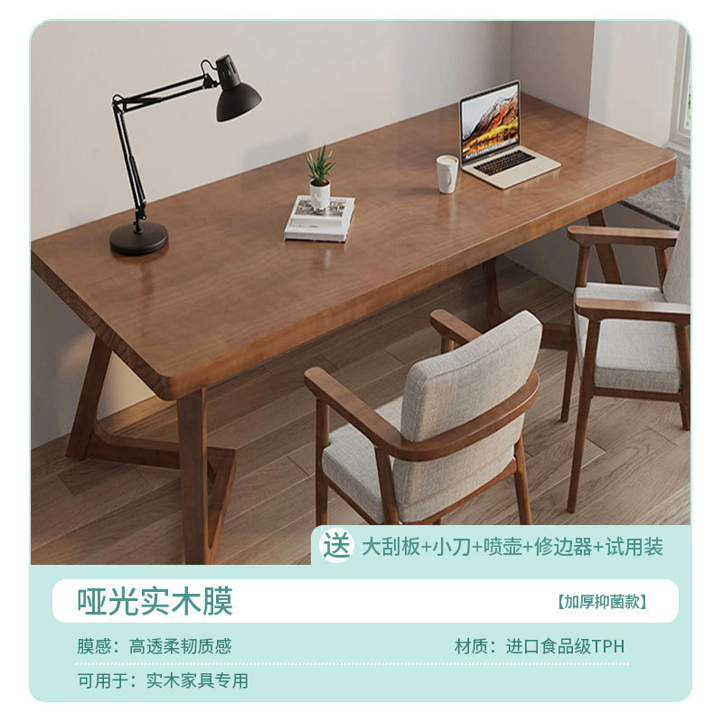 TPH 무광택 원목 필름 [원목 가구 전용]