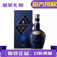 �ʼҶY��21���K���m��ʿ��ROYAL SALUTE������l700ml�Y��