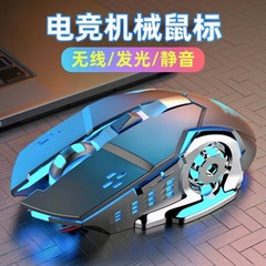 ワイヤレスマウス静音充電電気競争オフィスゲームノートパソコンbluetoothデュアルモード無線マウス卸売り
